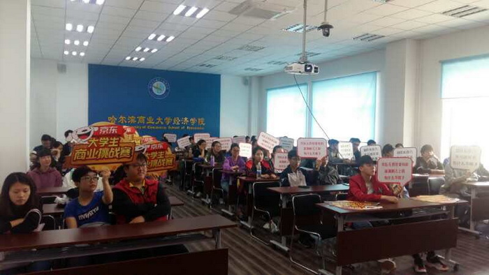 華騰助力“京東大學生商業挑戰賽”(圖8)
